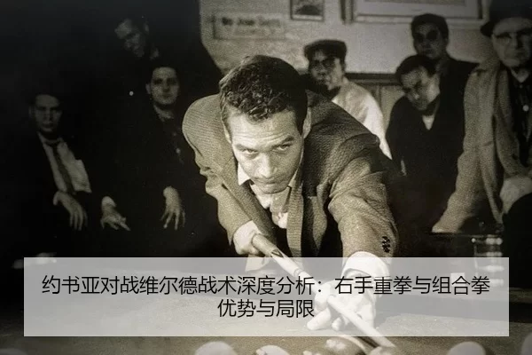 yue-shu-ya-dui-zhan-wei-er-de-zhan-shu-shen-du-fen-xi-you-shou-zhong-quan-yu-zu-he-quan-you-shi-yu-ju-xian-2-639.jpg