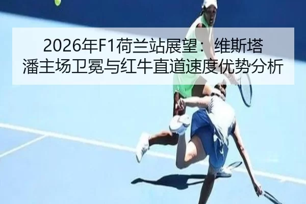 nian-he-lan-zhan-zhan-wang-wei-si-ta-pan-zhu-chang-wei-mian-yu-hong-niu-zhi-dao-su-du-you-shi-fen-xi-2-901.jpg